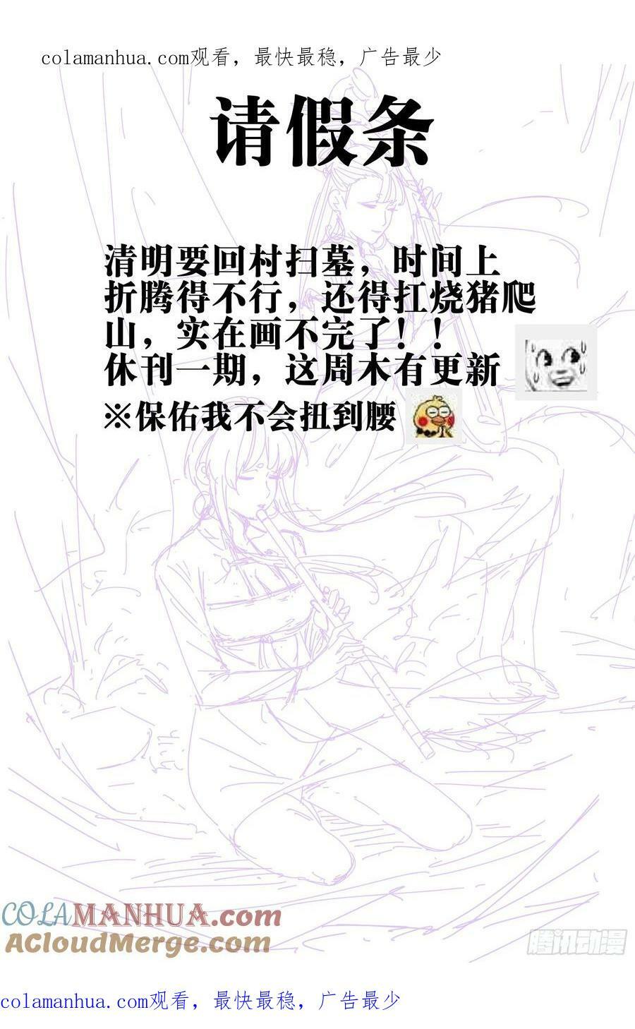 请假条 30