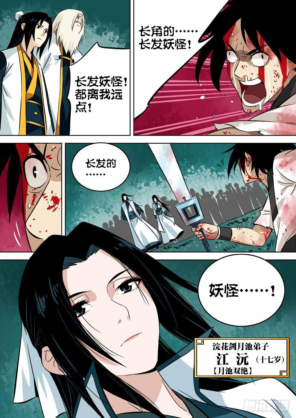第四回-殷红之森6