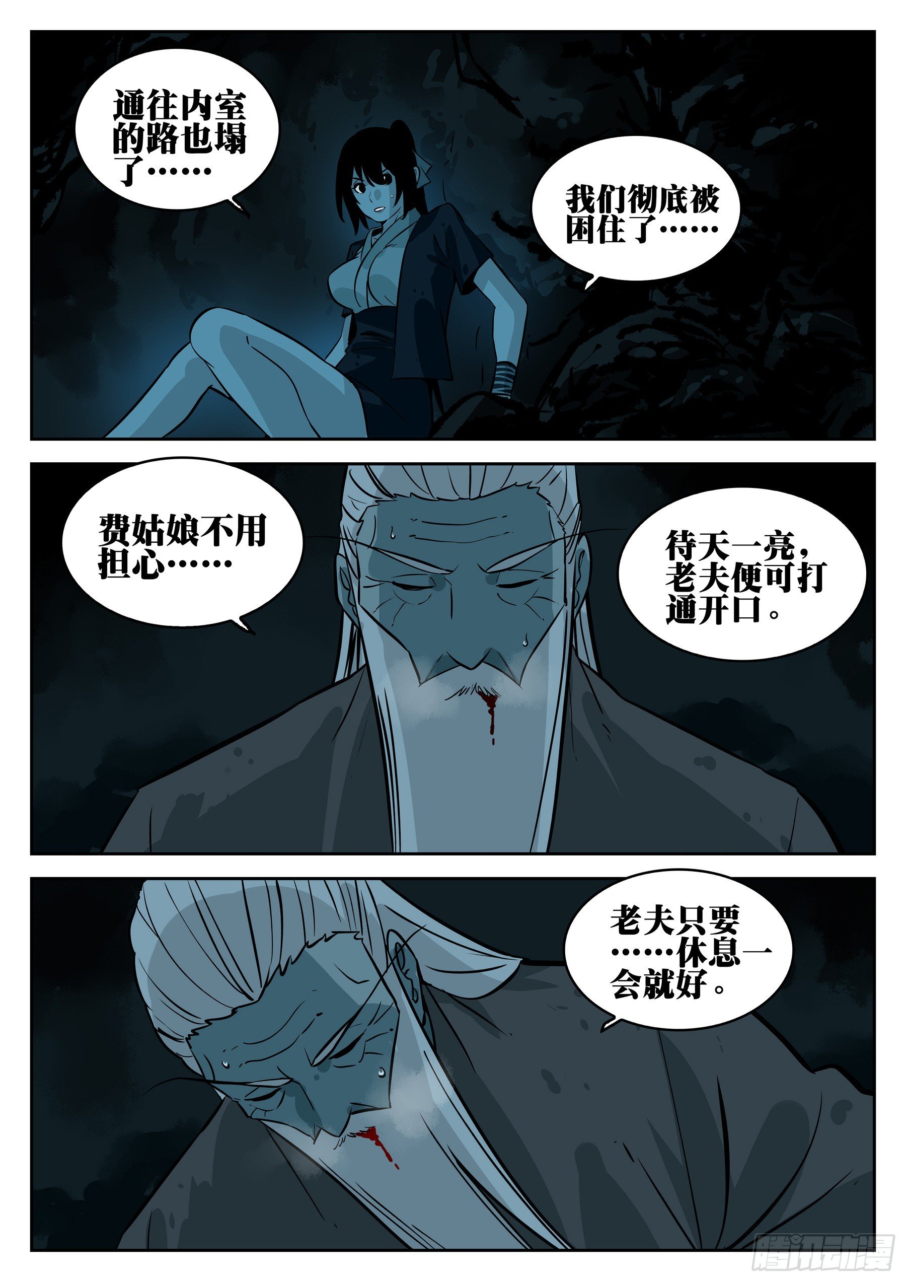 第八十七回-以意为之17