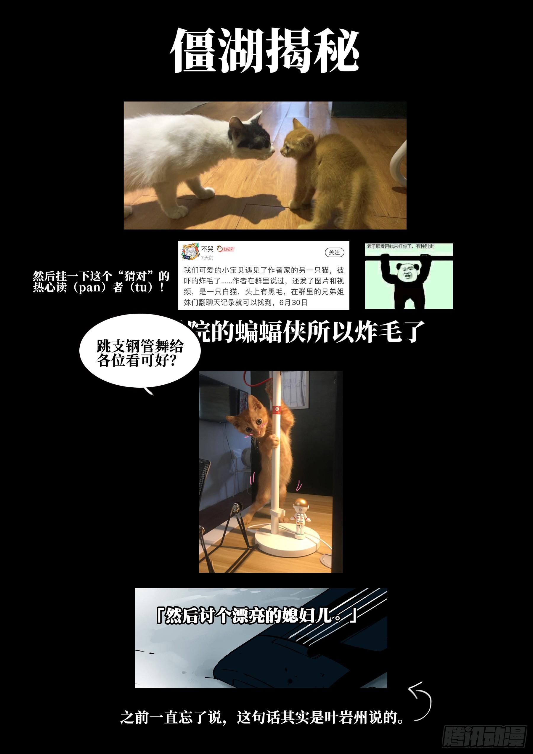 第三十七回-绝处逢生16