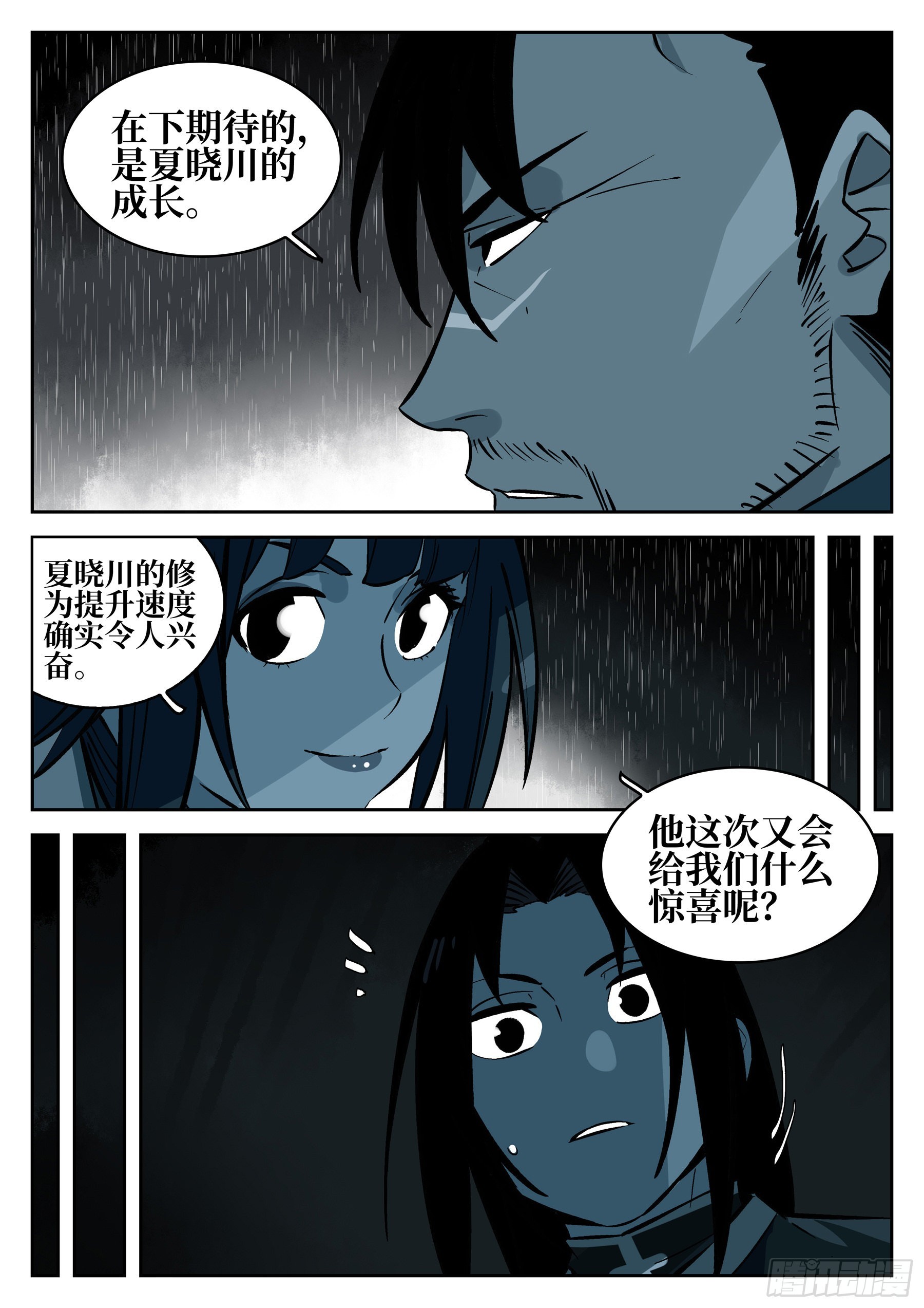 第一百二六回-蜀城之战（二五）10
