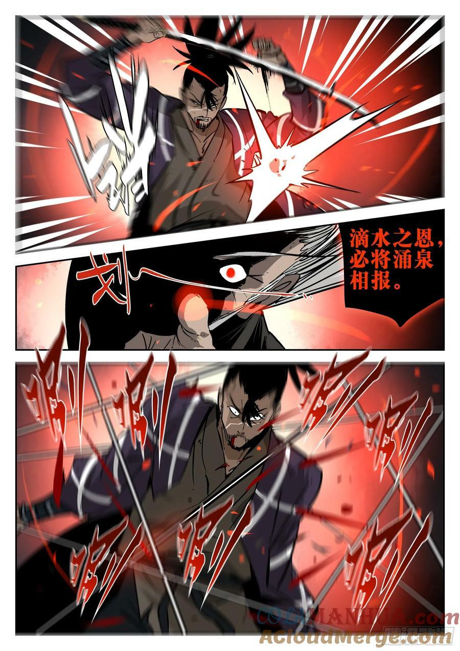 第一百五三回-蜀城之战（五二）22