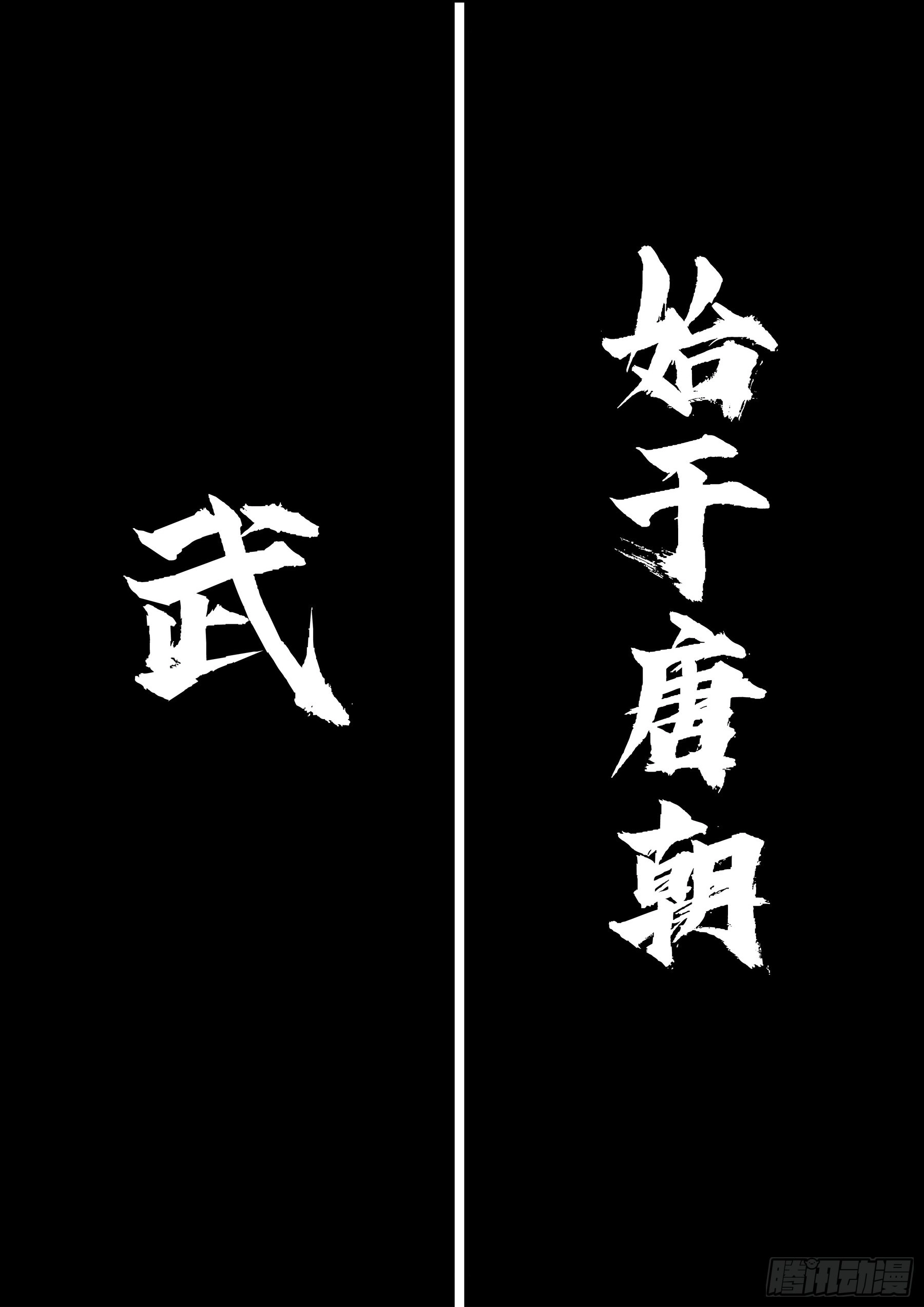 第一百三九回-蜀城之战（三八）1