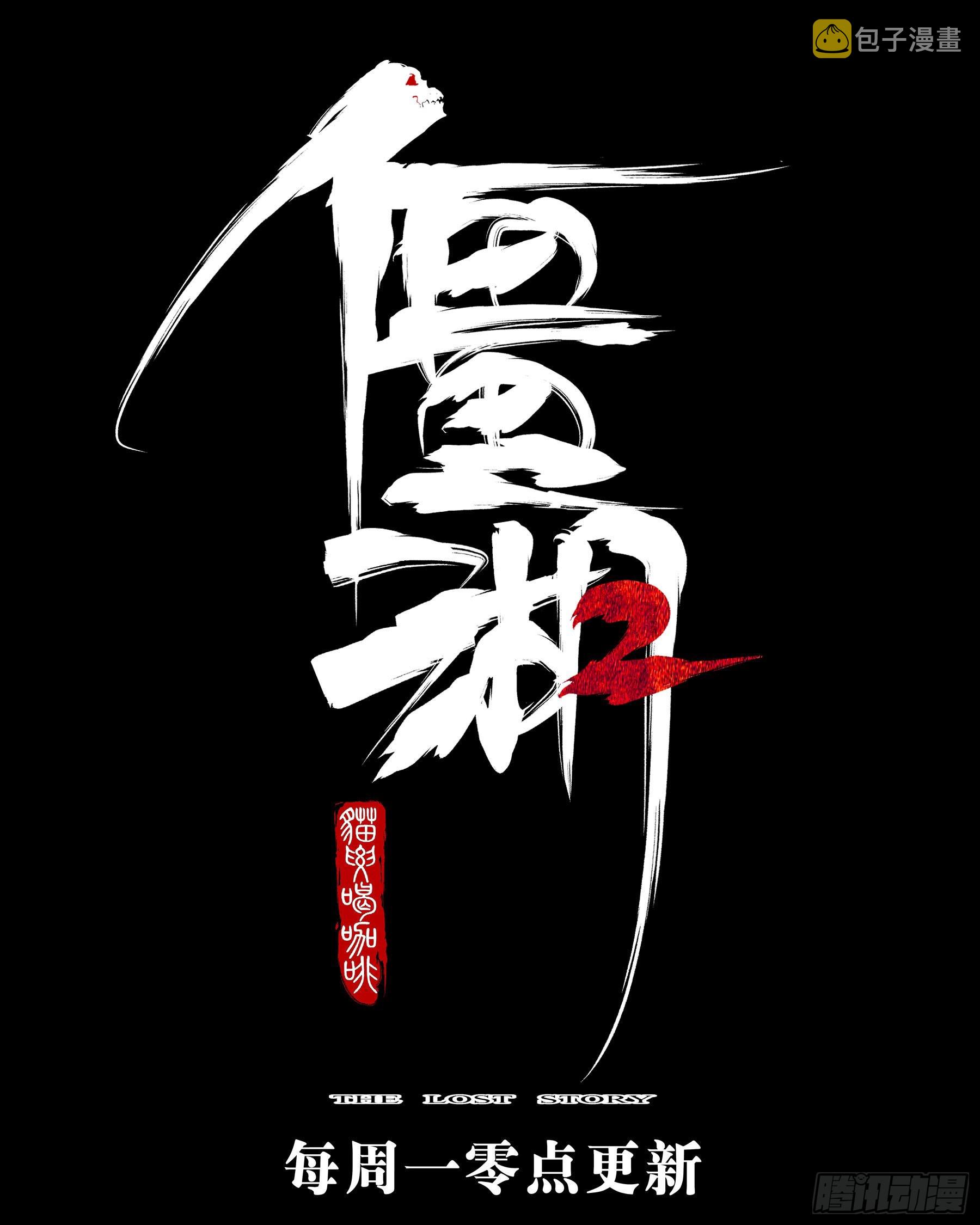 第一百一八回-蜀城之战（十七）20