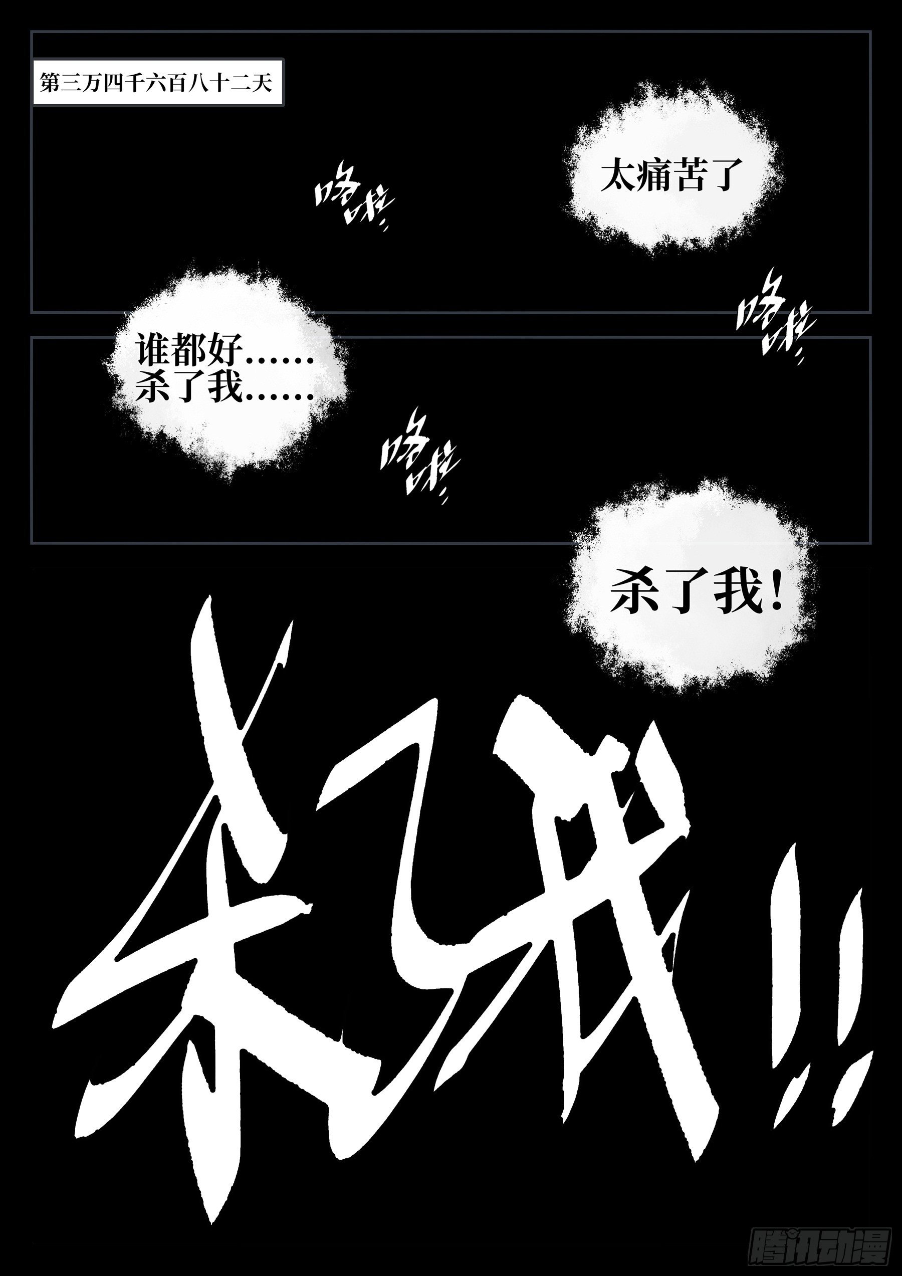 番外（一）-《生长》7