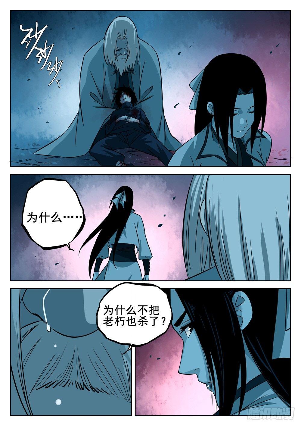 第七回-觉悟之人10