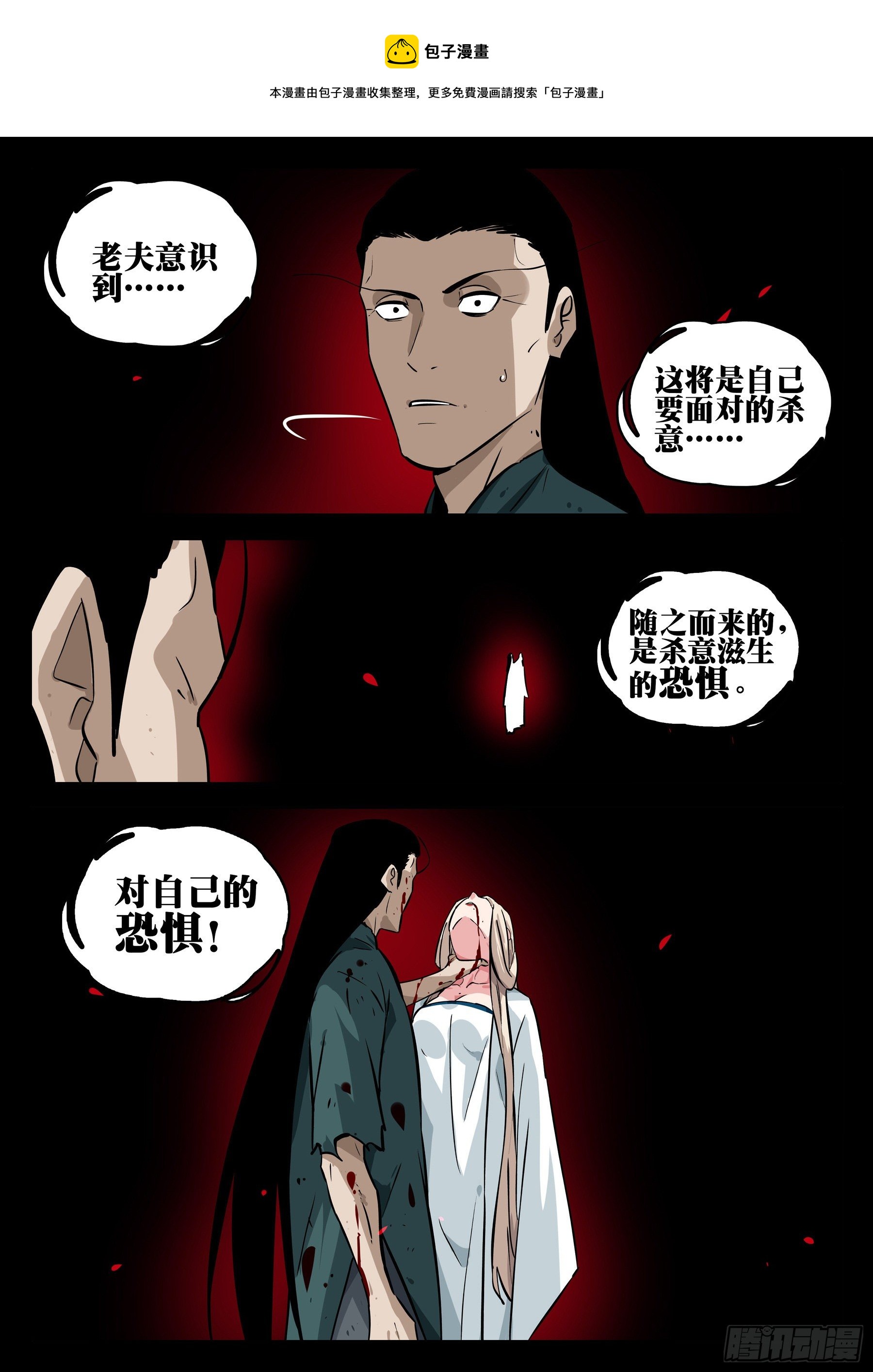 第九十九回-修罗之境（六）12