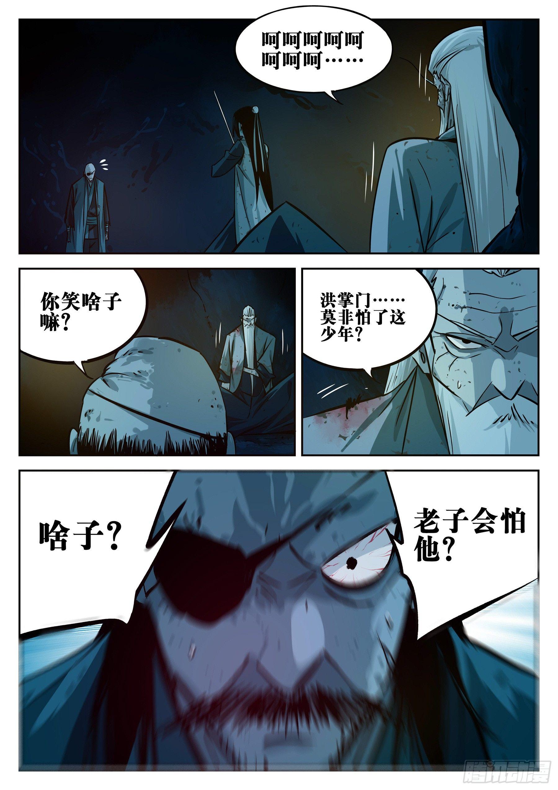 第二十二回-局外之人12