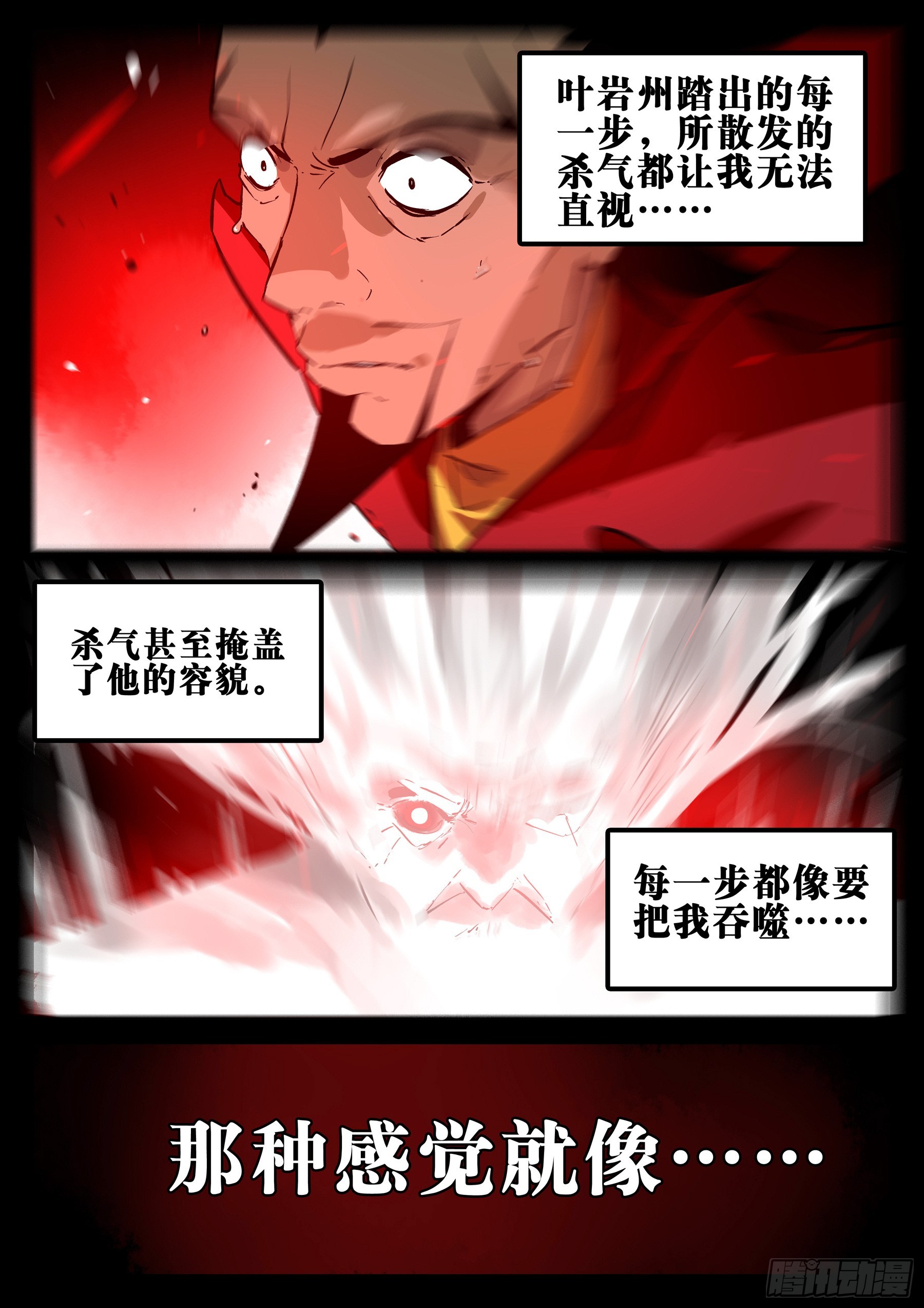 第一百三九回-蜀城之战（三八）9