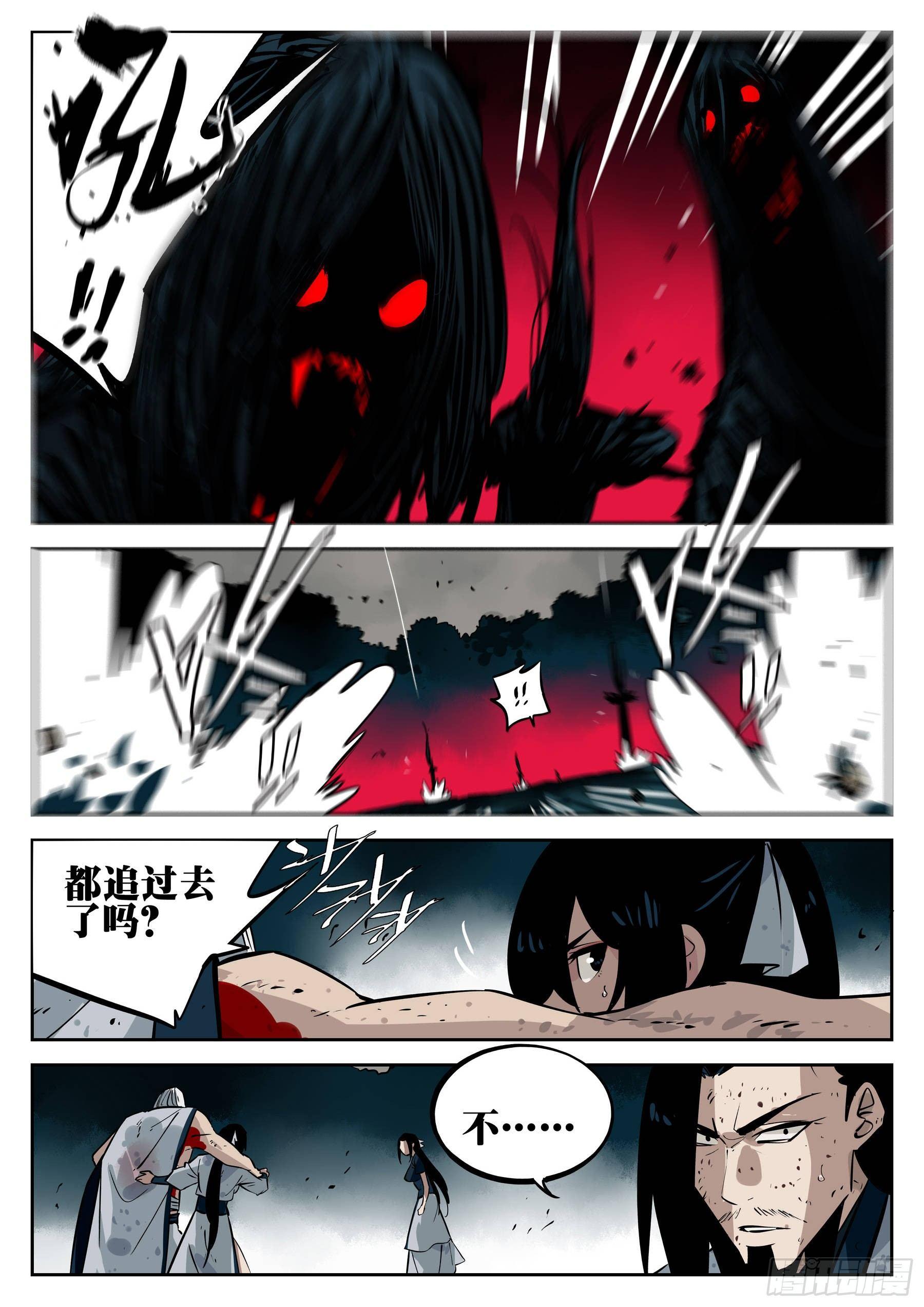 -第三十六回-穷途末路1
