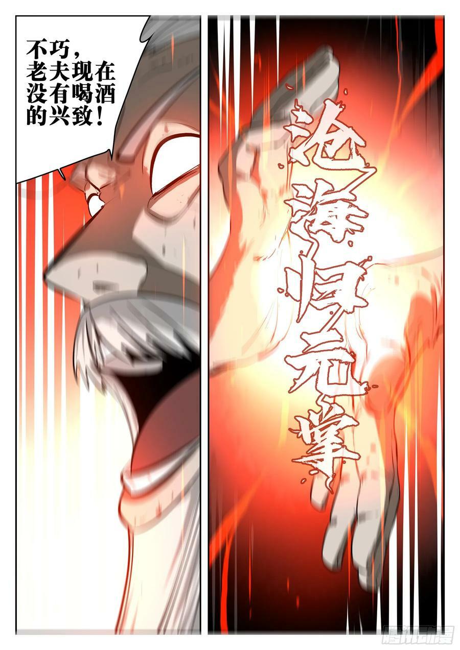 第一百四七回-蜀城之战（四六）3