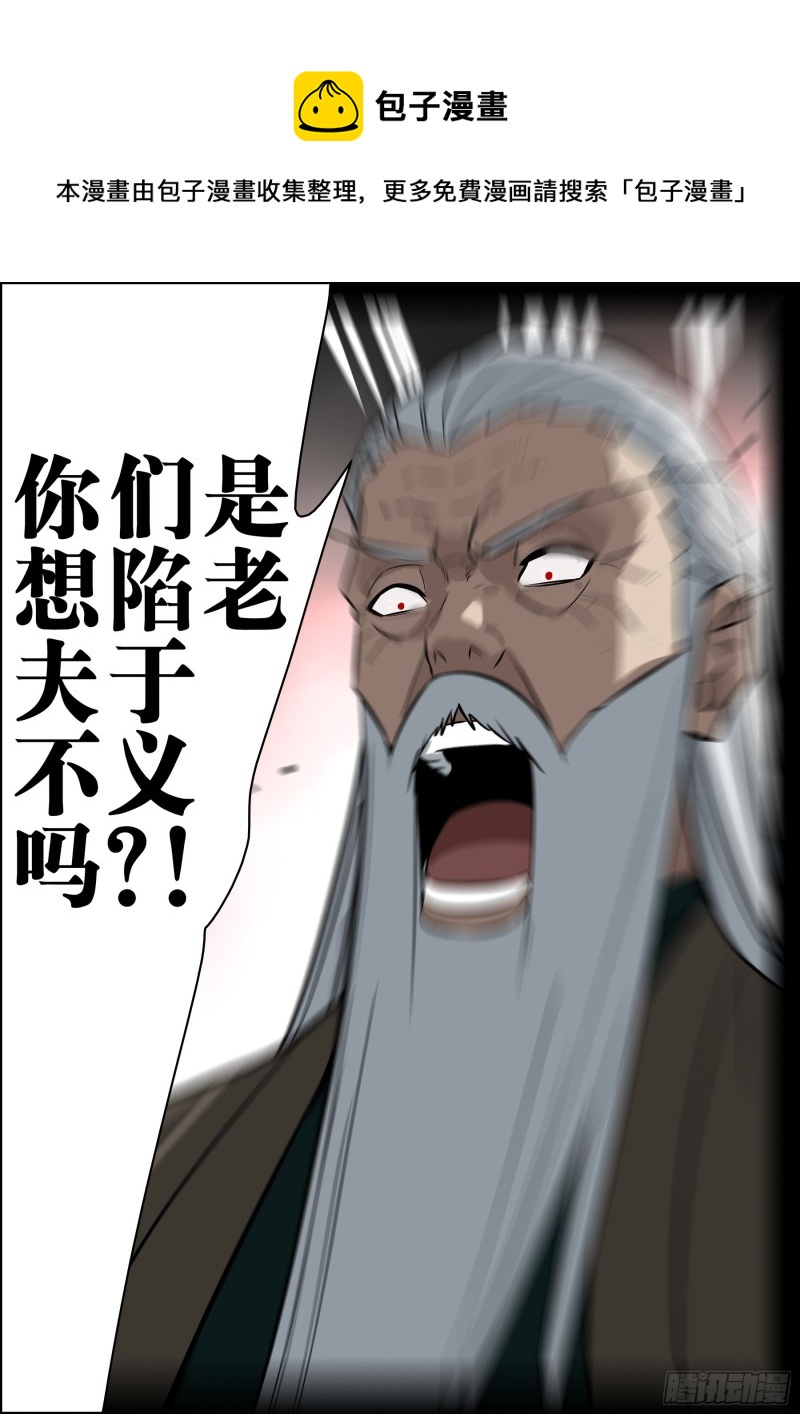 第八十四回-不世之略6