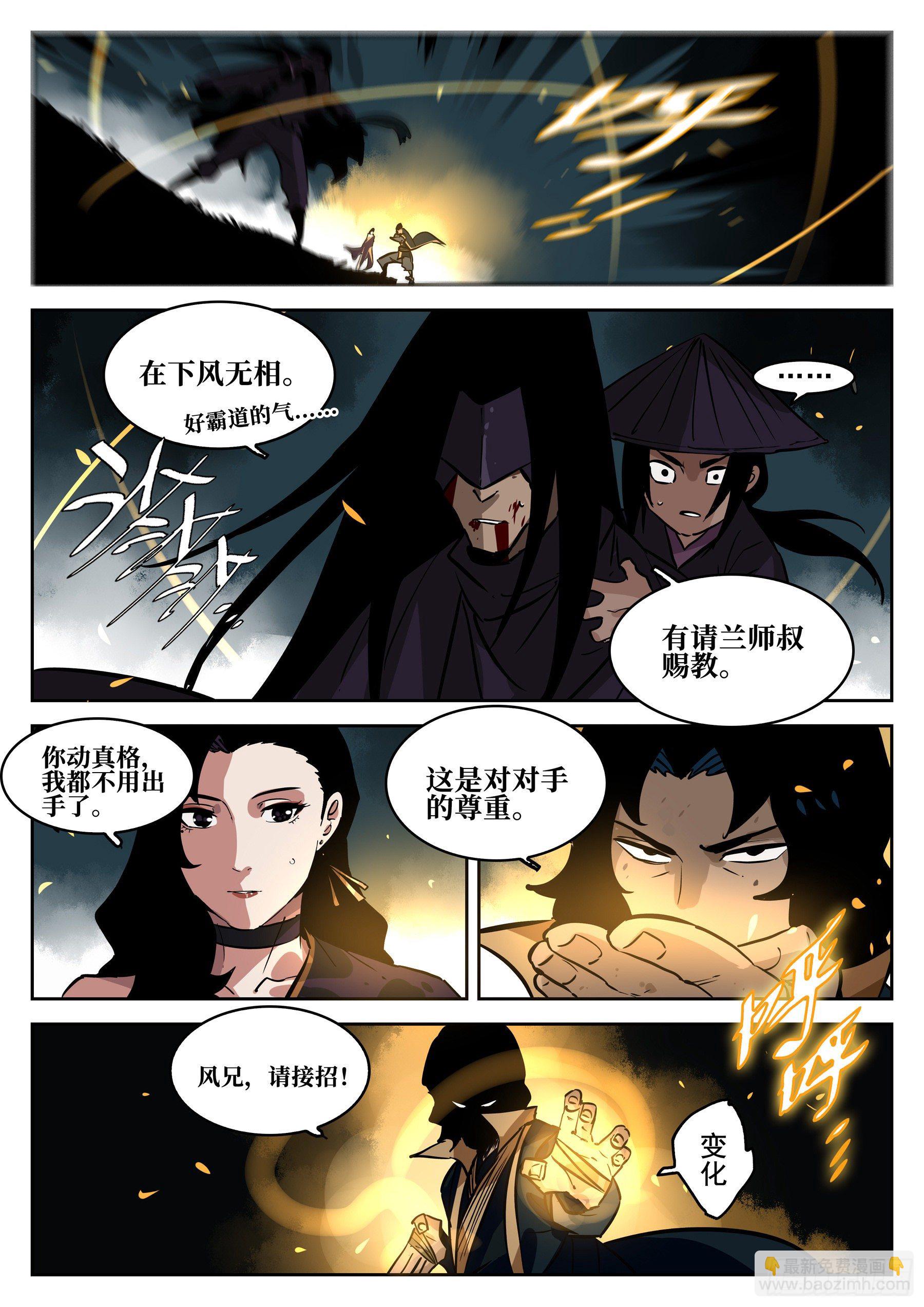 第六十四回-无相无作（二）15