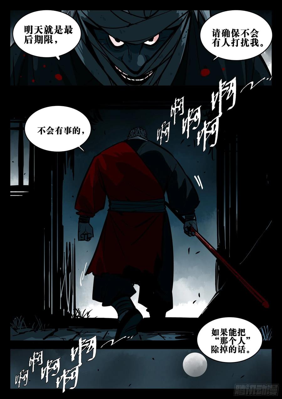 番外-《暗花》（二）9
