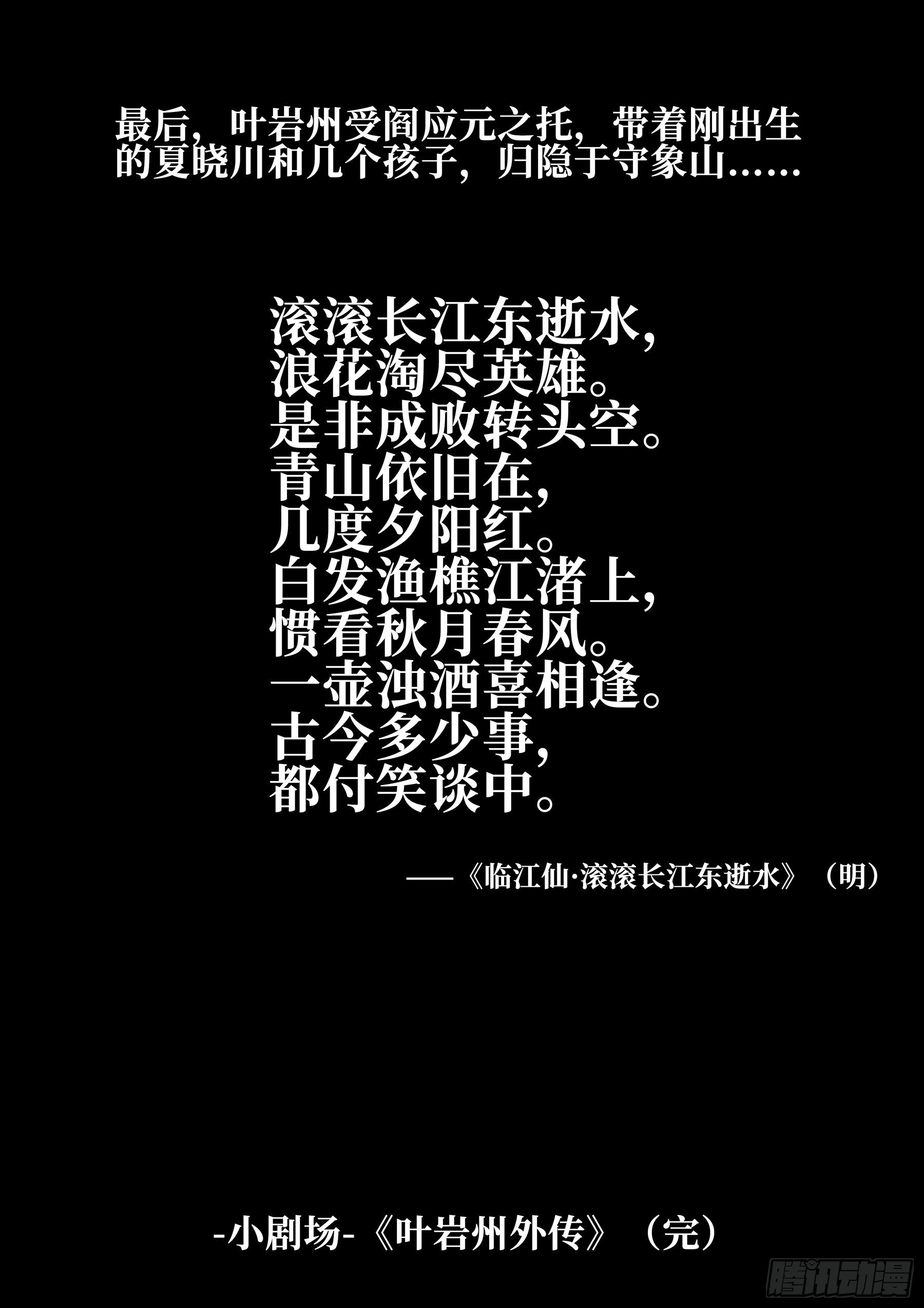 第五十回-隐藏之力21