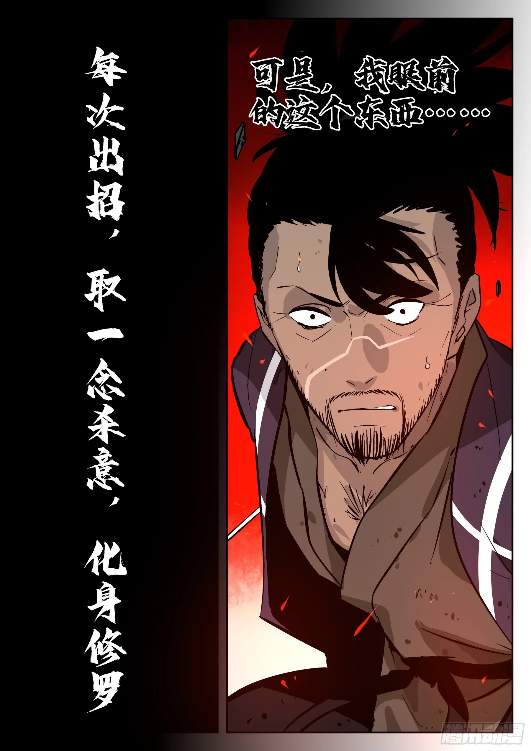 第一百四十回-蜀城之战（三九）1