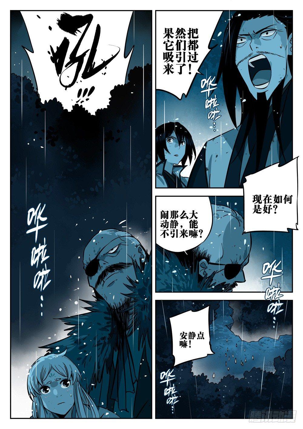 第二十回-藏身之地1