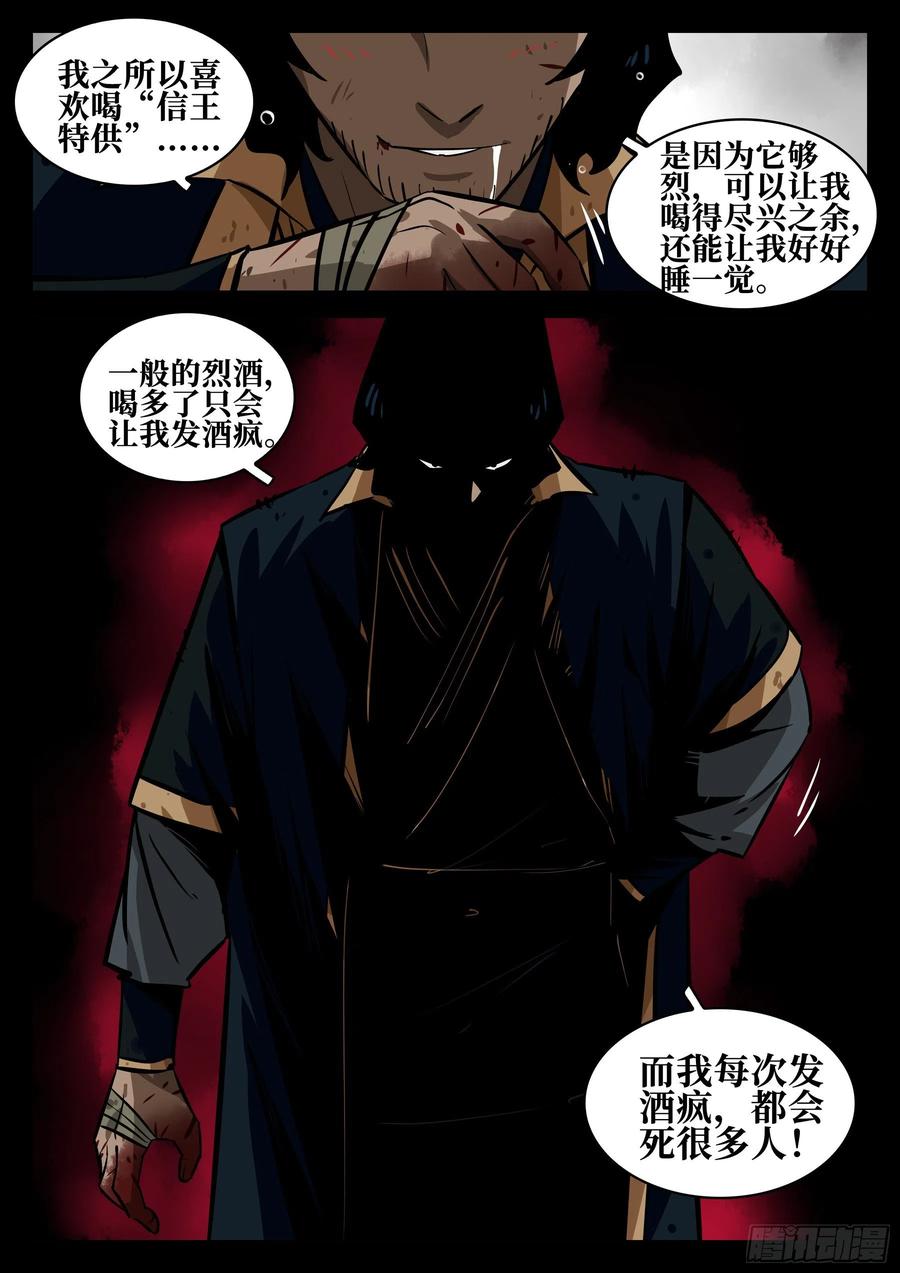 番外-《暗花》（完）19