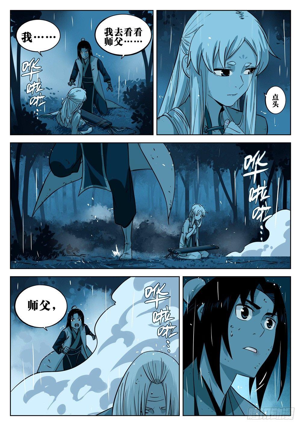 第十四回-再见剑圣7