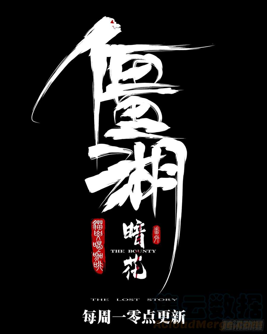 番外-《暗花》（四）24