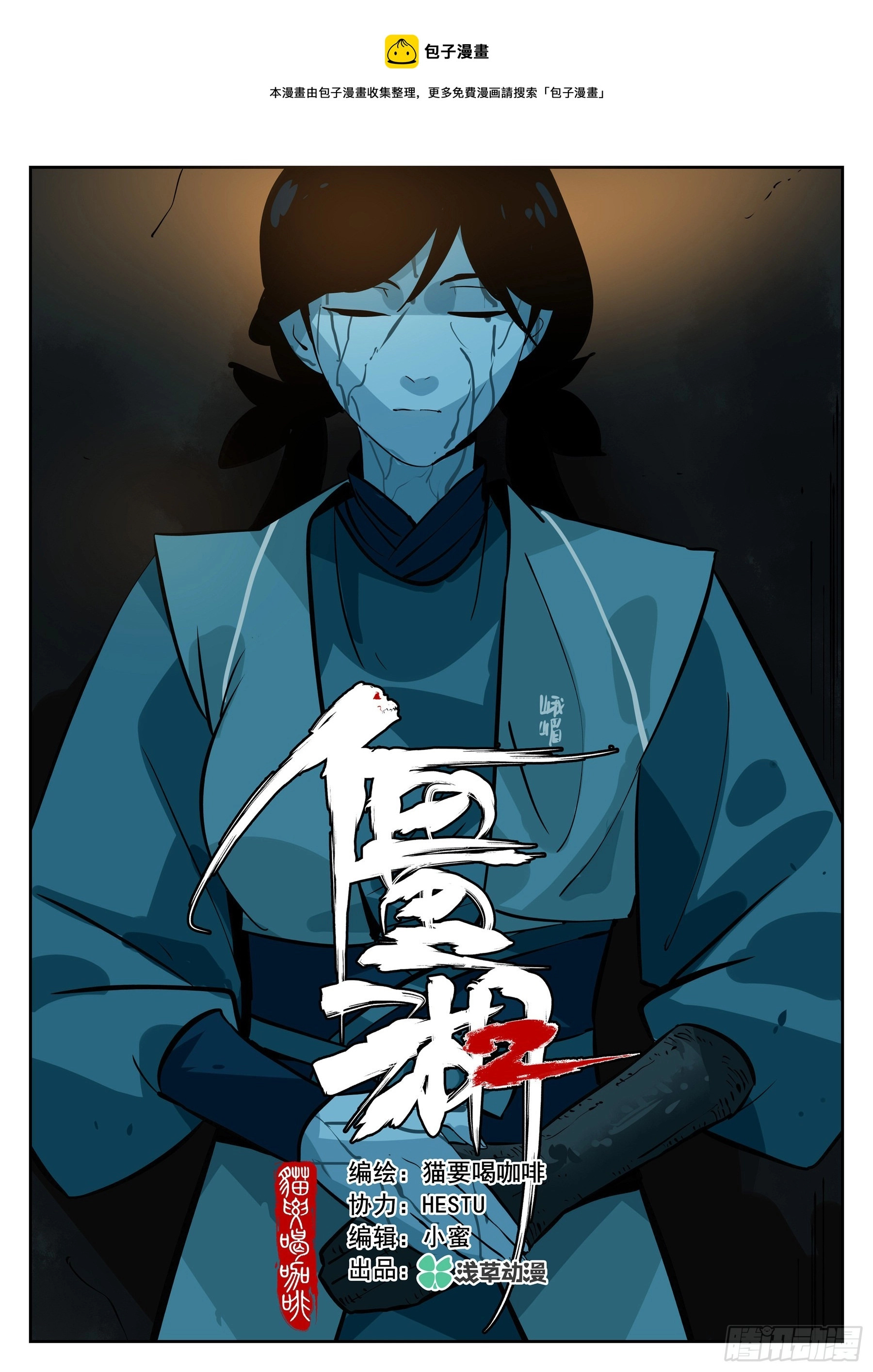 第一百零八回-蜀城之战（七）0