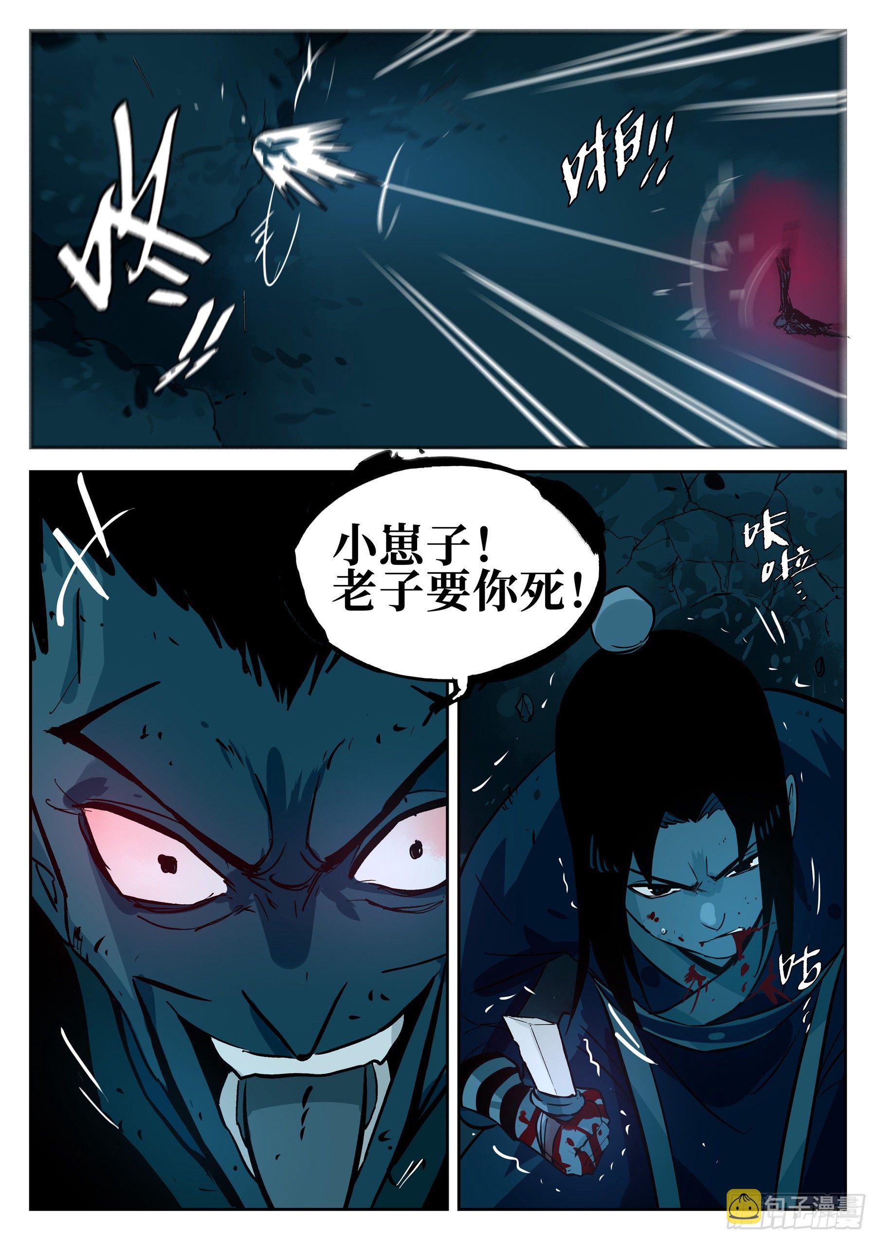 第四十九回-暗剑引凶15