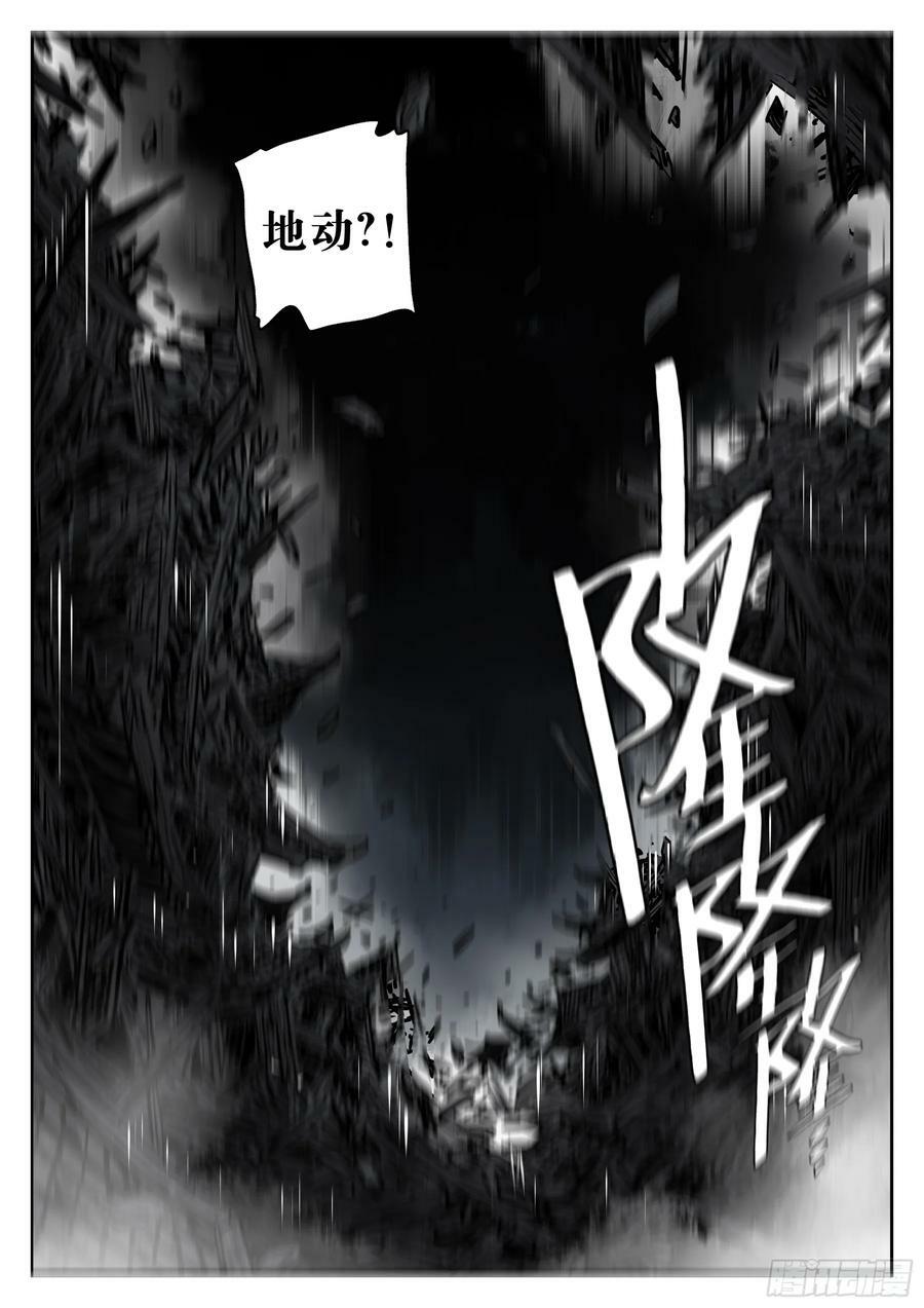 第一百五六回-蜀城之战（五五）39