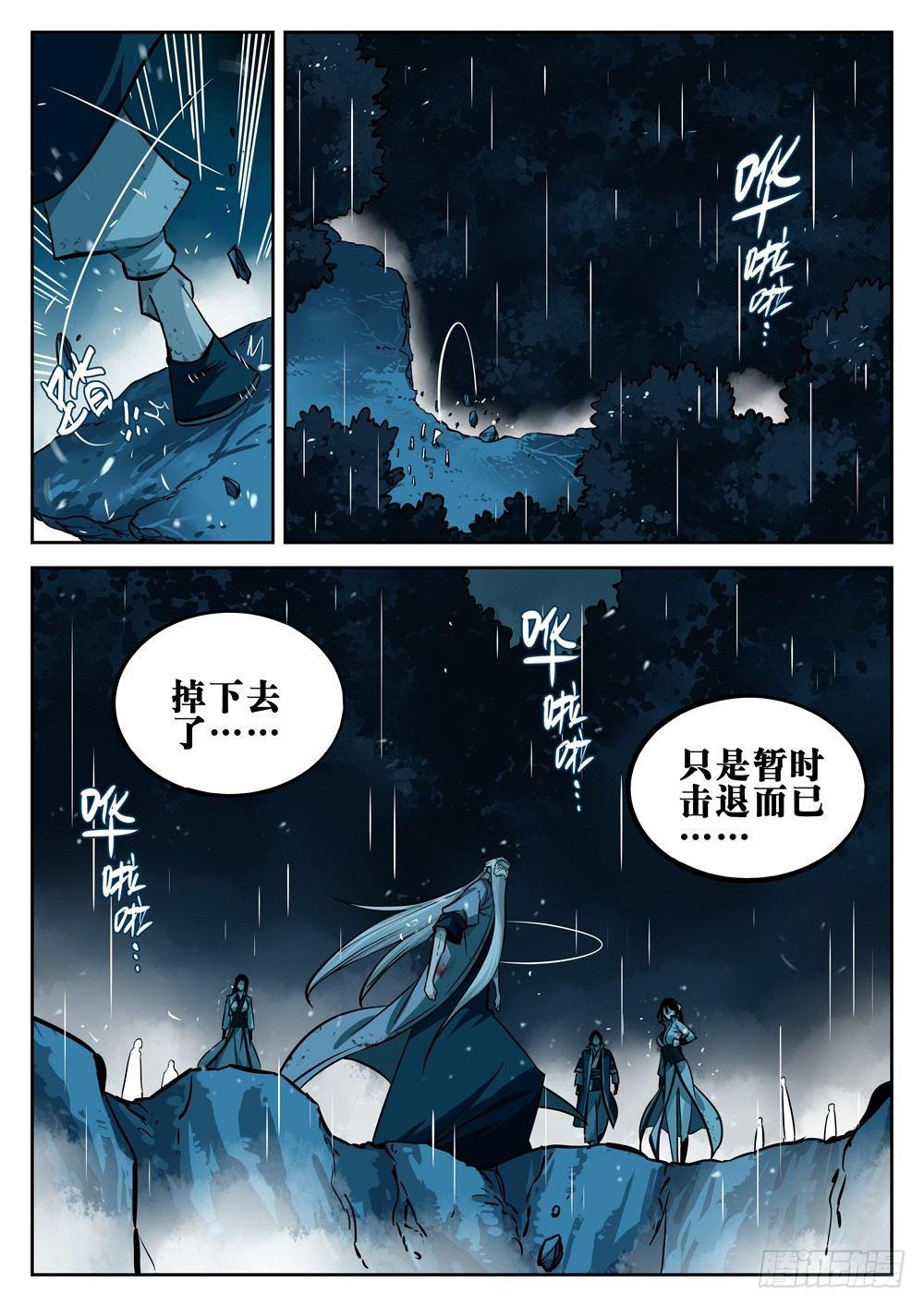 第十九回-窥视之人14