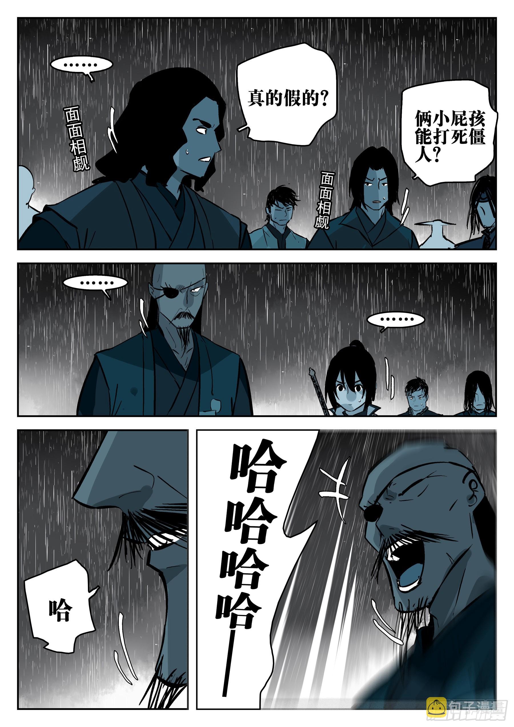 第一百三四回-蜀城之战（三三）15