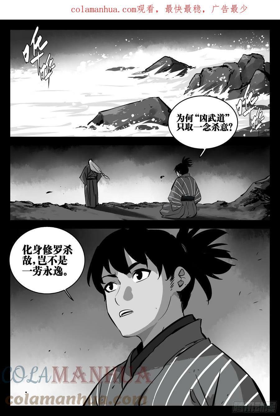 第一百四四回-蜀城之战（四三）0