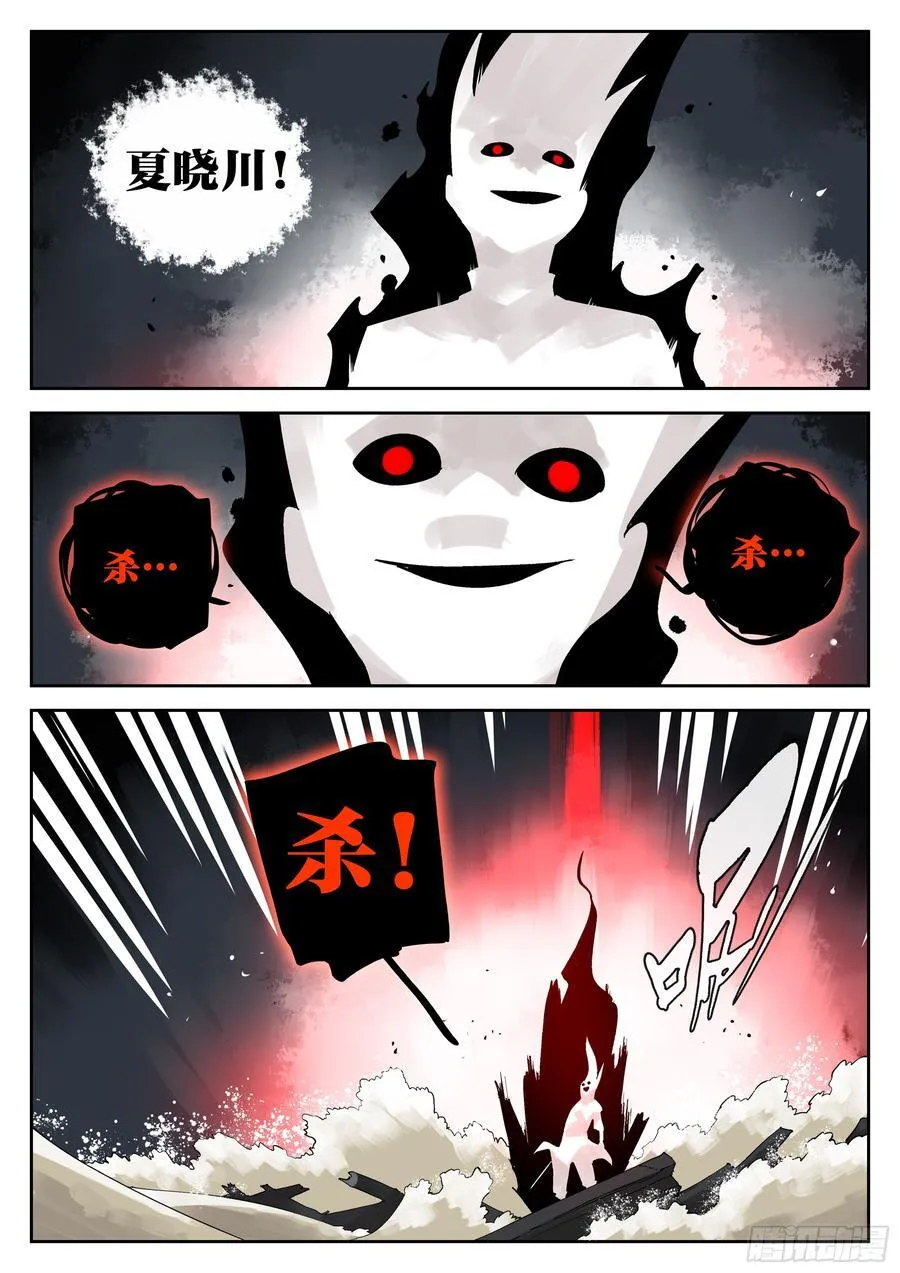 第一百五六回-蜀城之战（五七）22