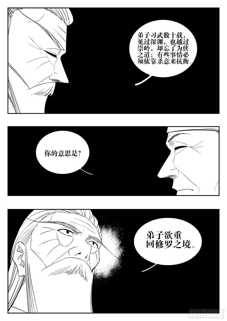 第一百五六回-蜀城之战（五六）52