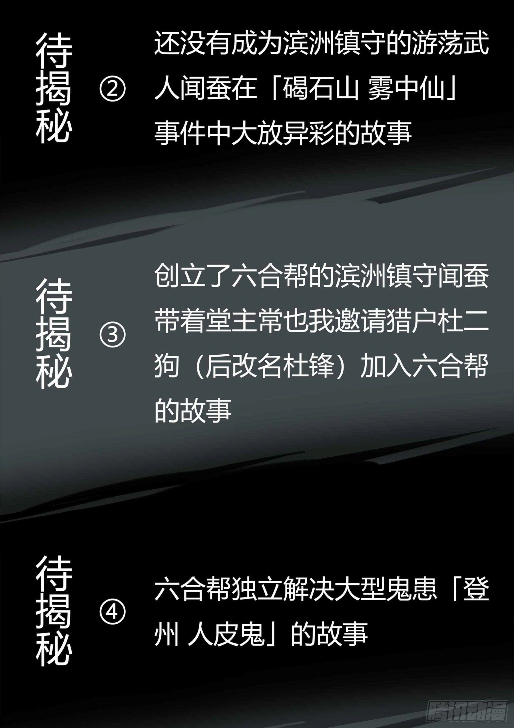 第四十二回-抉择之人19