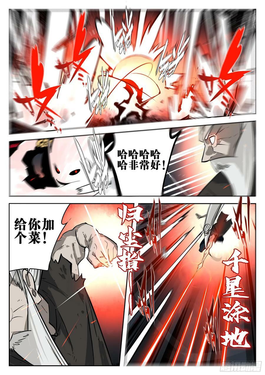 第一百四六回-蜀城之战（四五）17