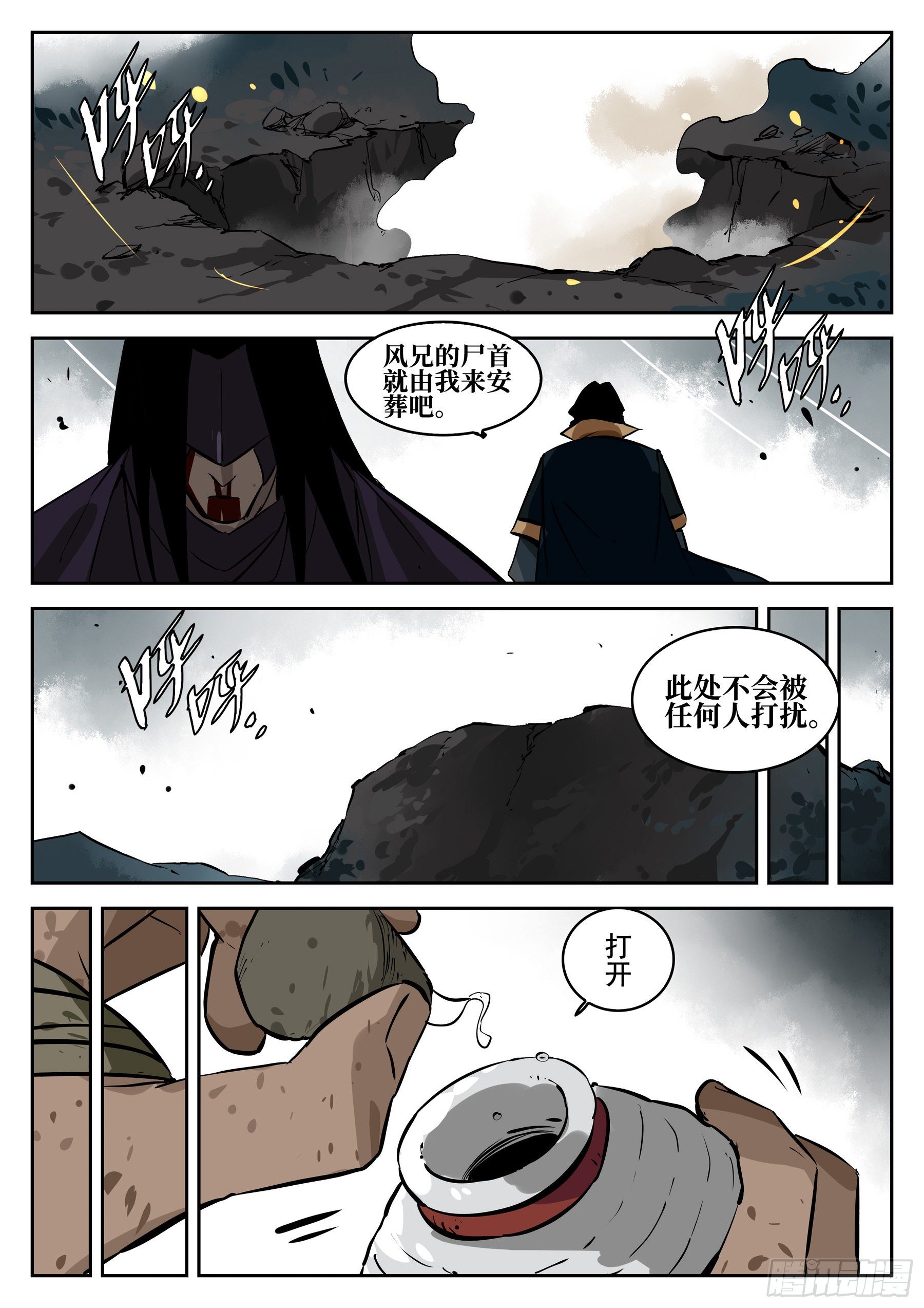 第六十七回-无相无作（五）5