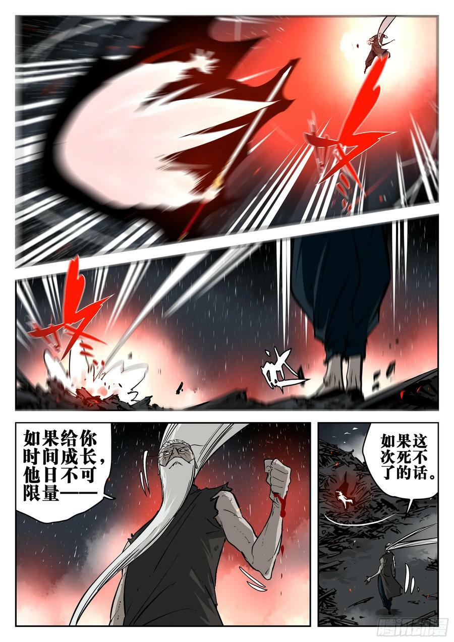 第一百四六回-蜀城之战（四五）21
