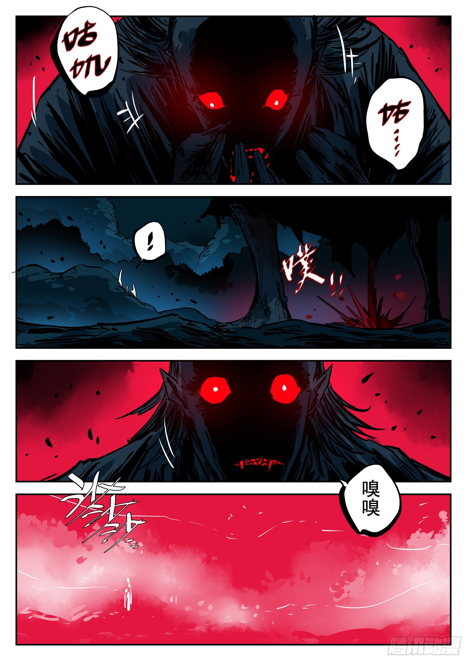 第四十九回-暗剑引凶5