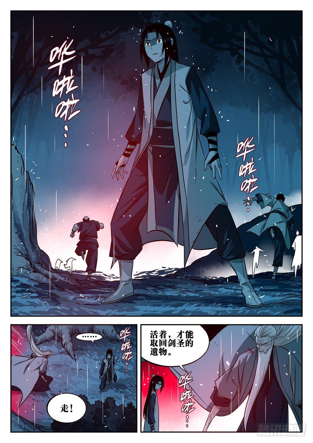 第十八回-退无可退2
