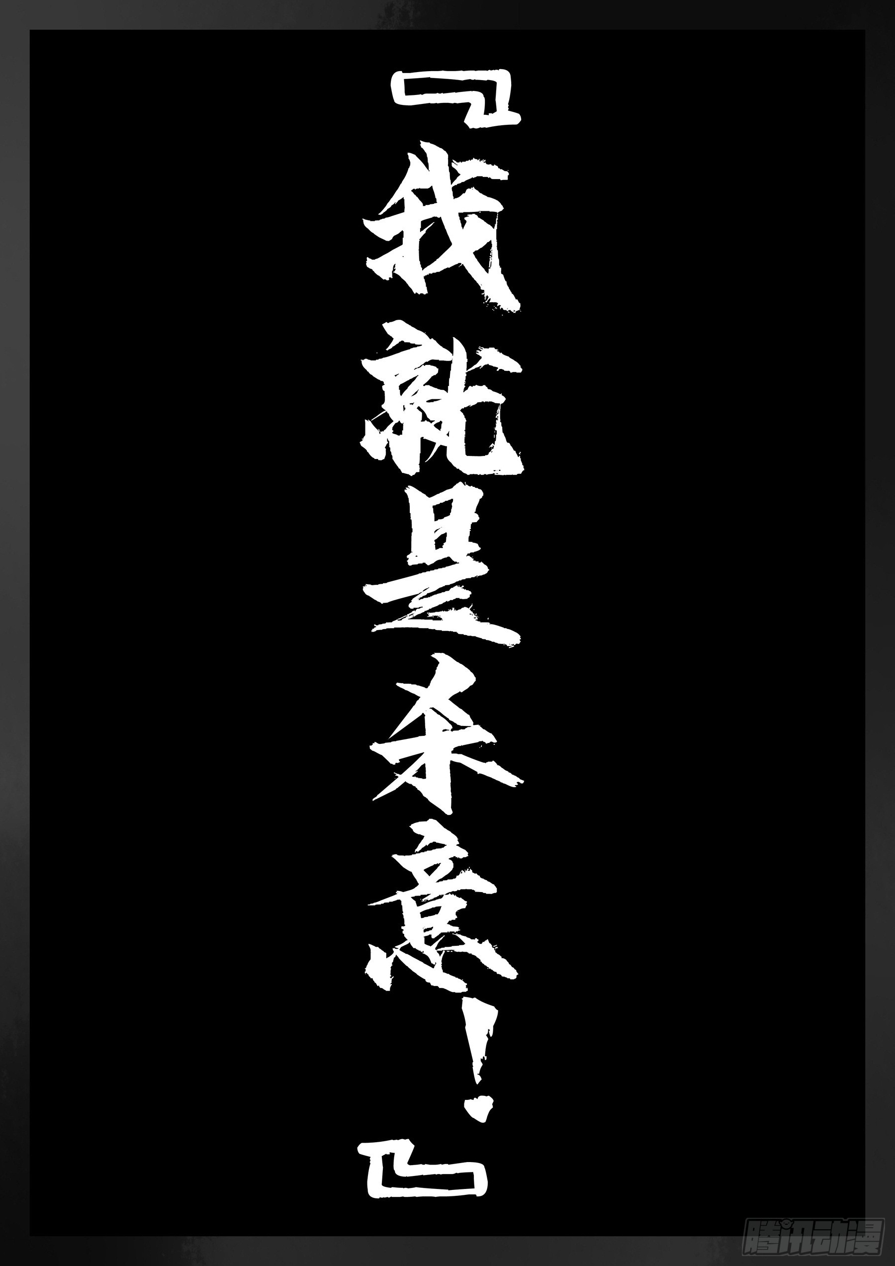 第一百三八回-蜀城之战（三七）27