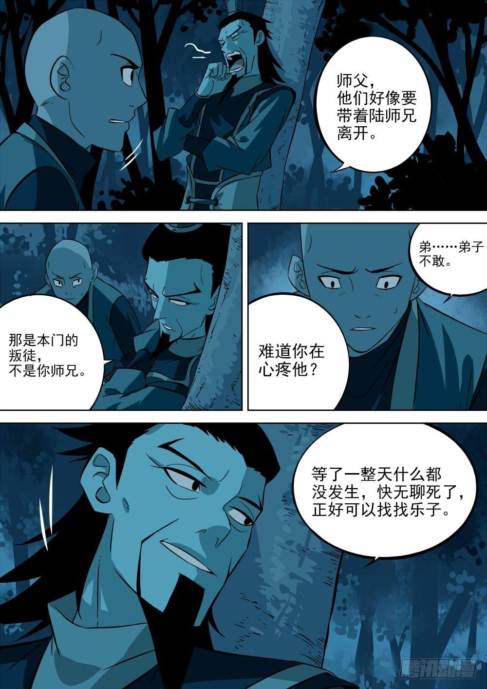 第五回-邪物降临10