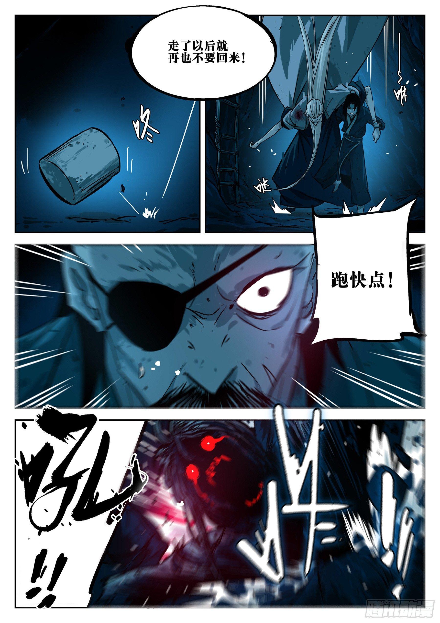 第二十五回-消停之夜9