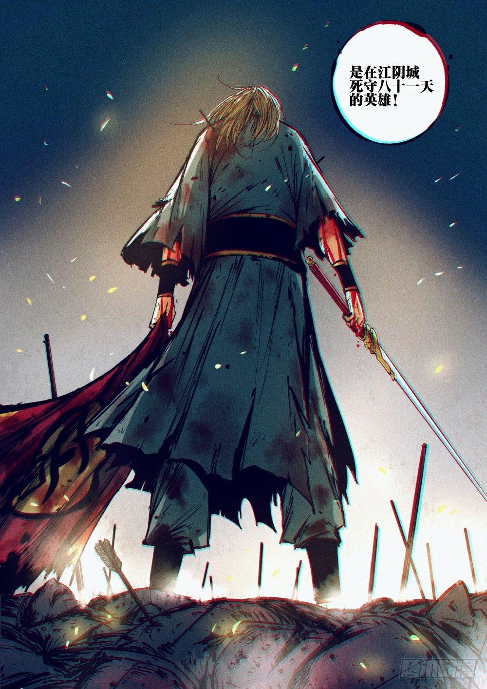 第十二回-绝招之名3