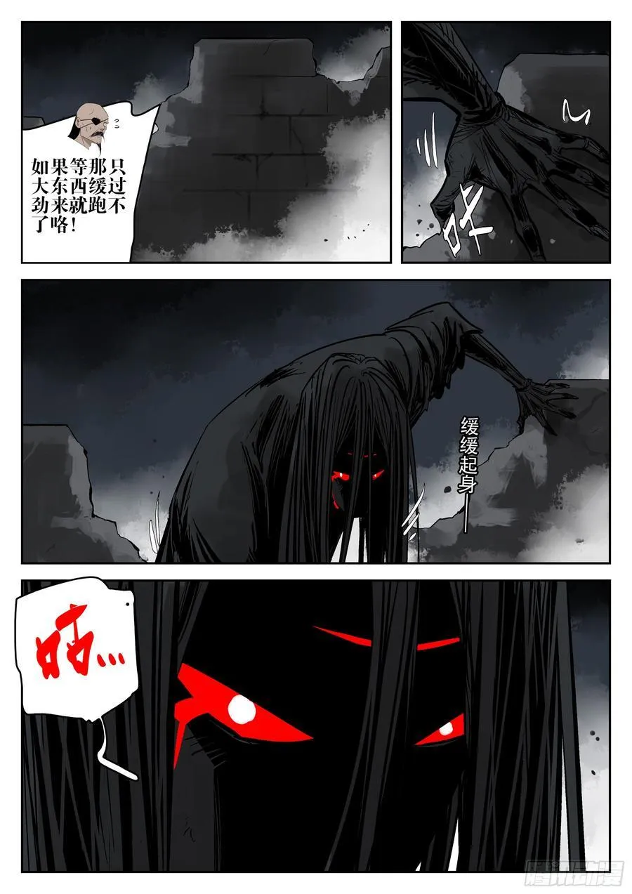 第一百五六回-蜀城之战（五六）8