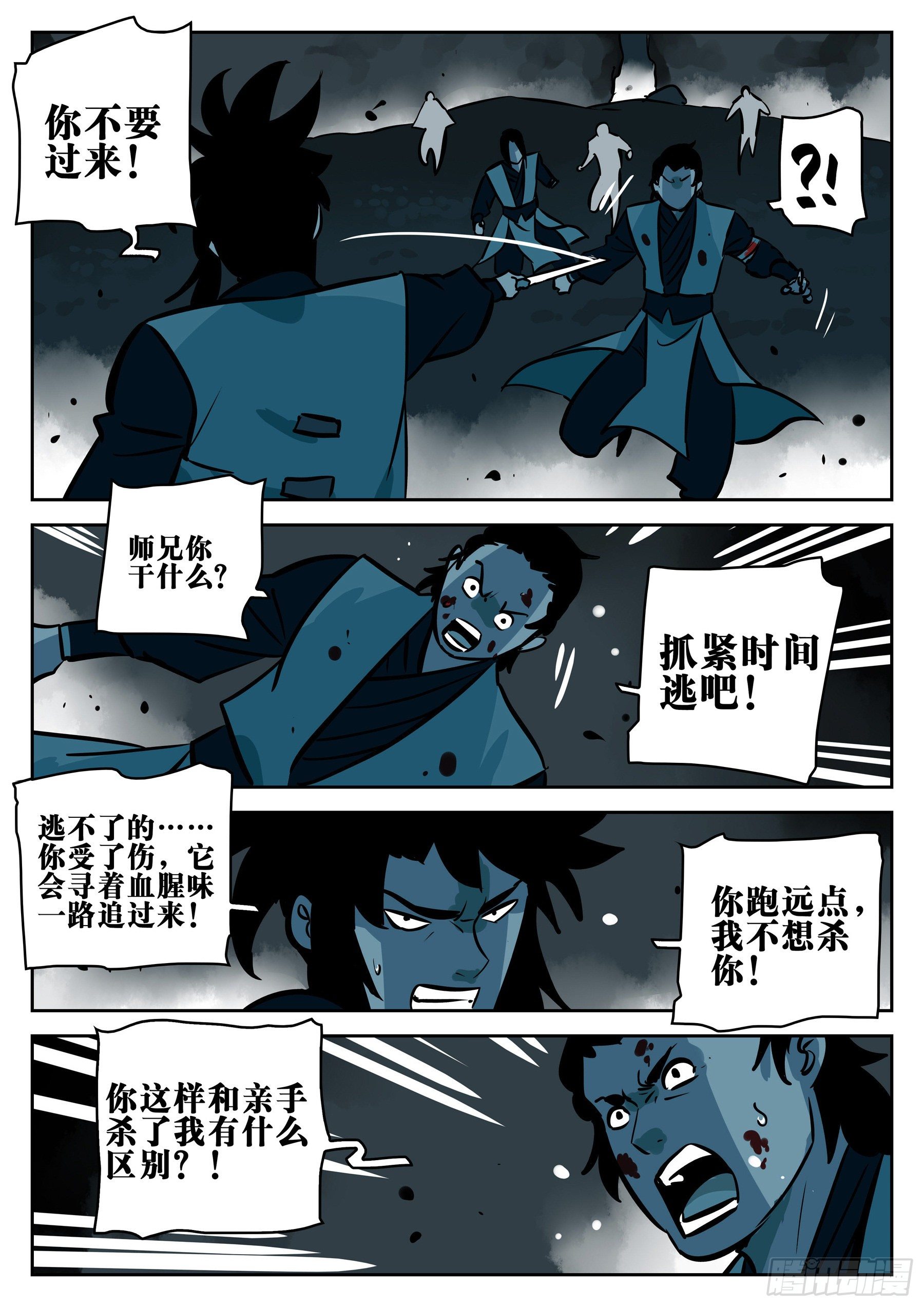 第九十一回-四分五裂10