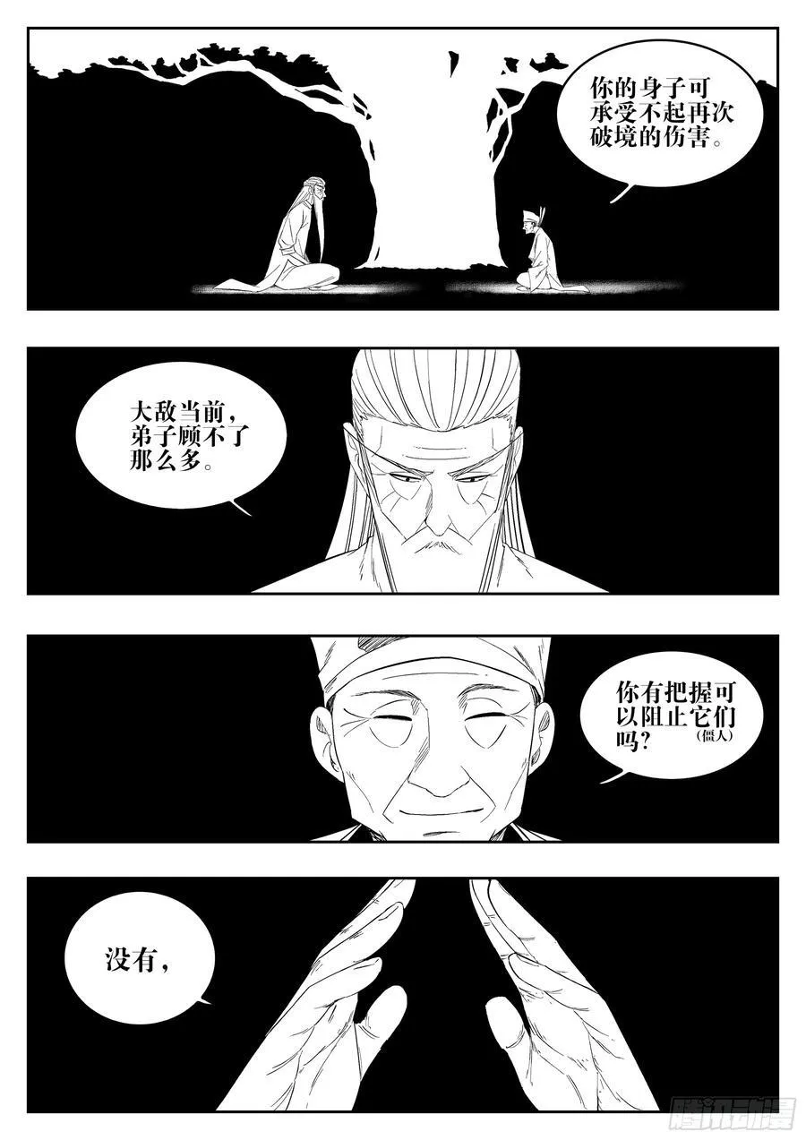 第一百五六回-蜀城之战（五六）53