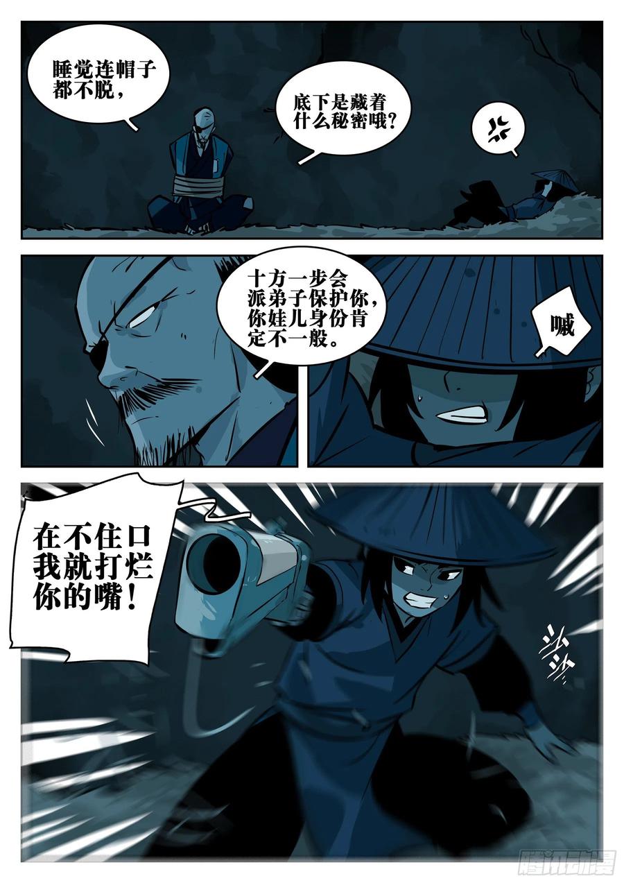 第八十五回-事出有因13