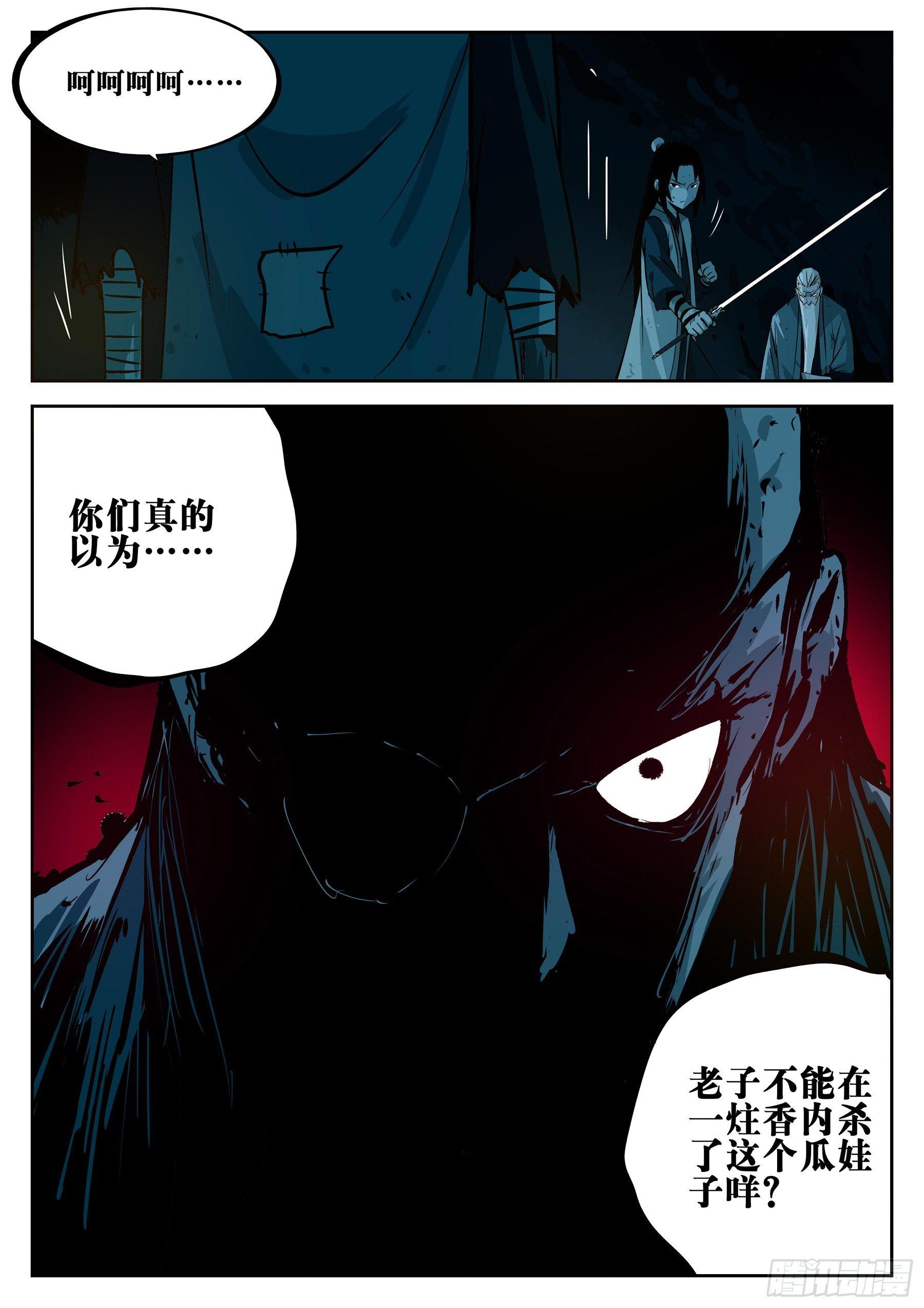 第二十三回-险恶之窟0