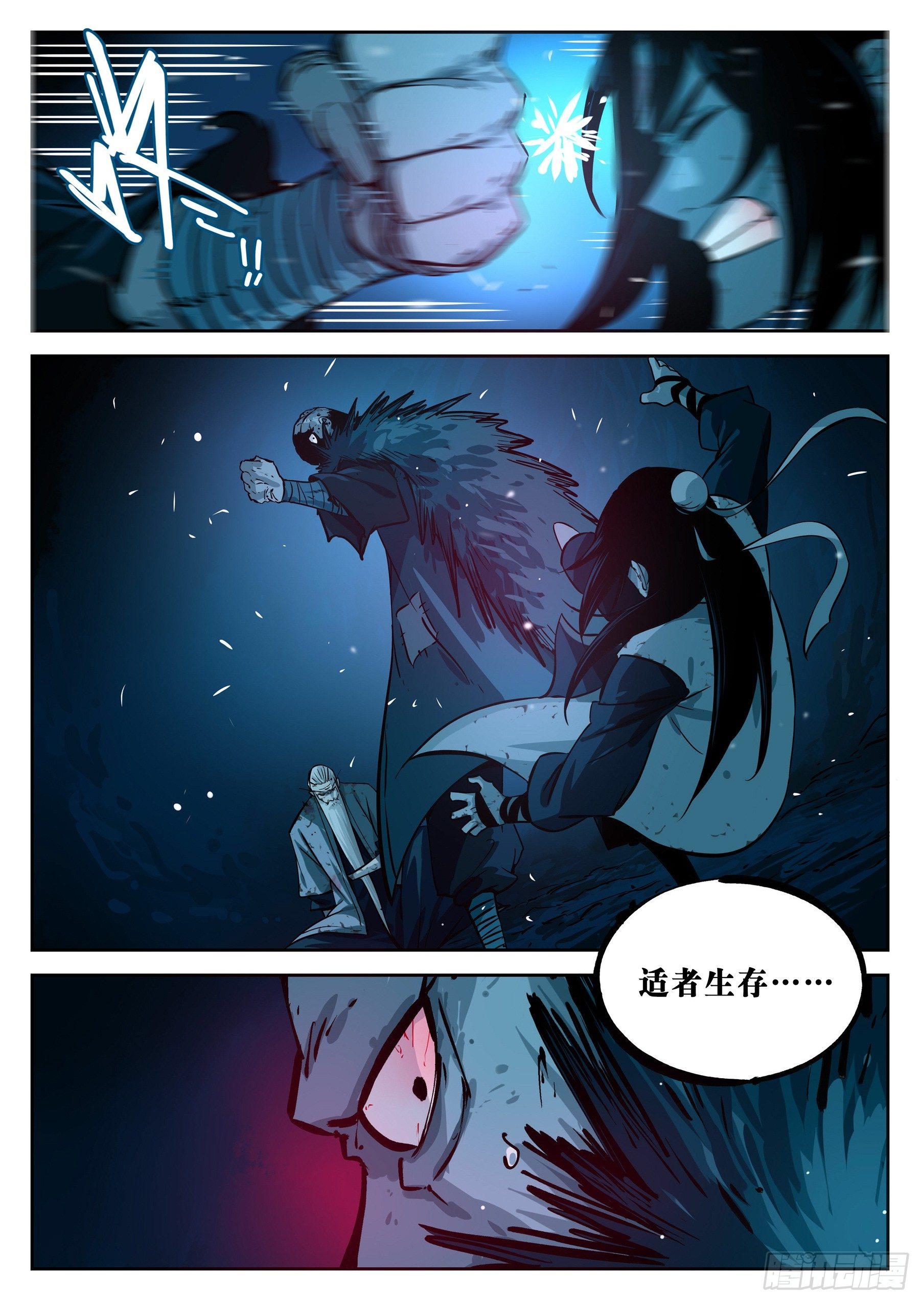 第二十二回-局外之人3