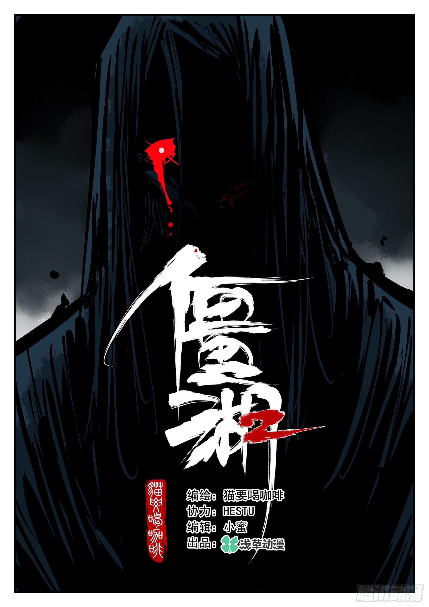 第八十九回-狭路相逢6