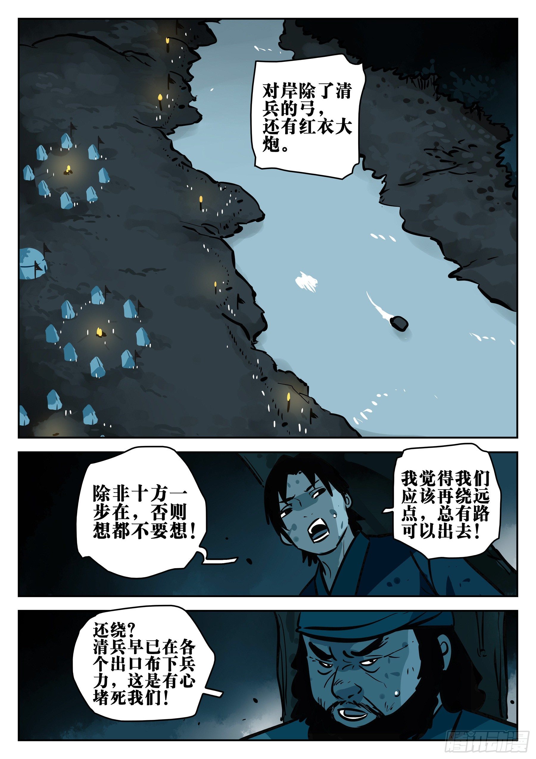 第一百零一回-十面埋伏14